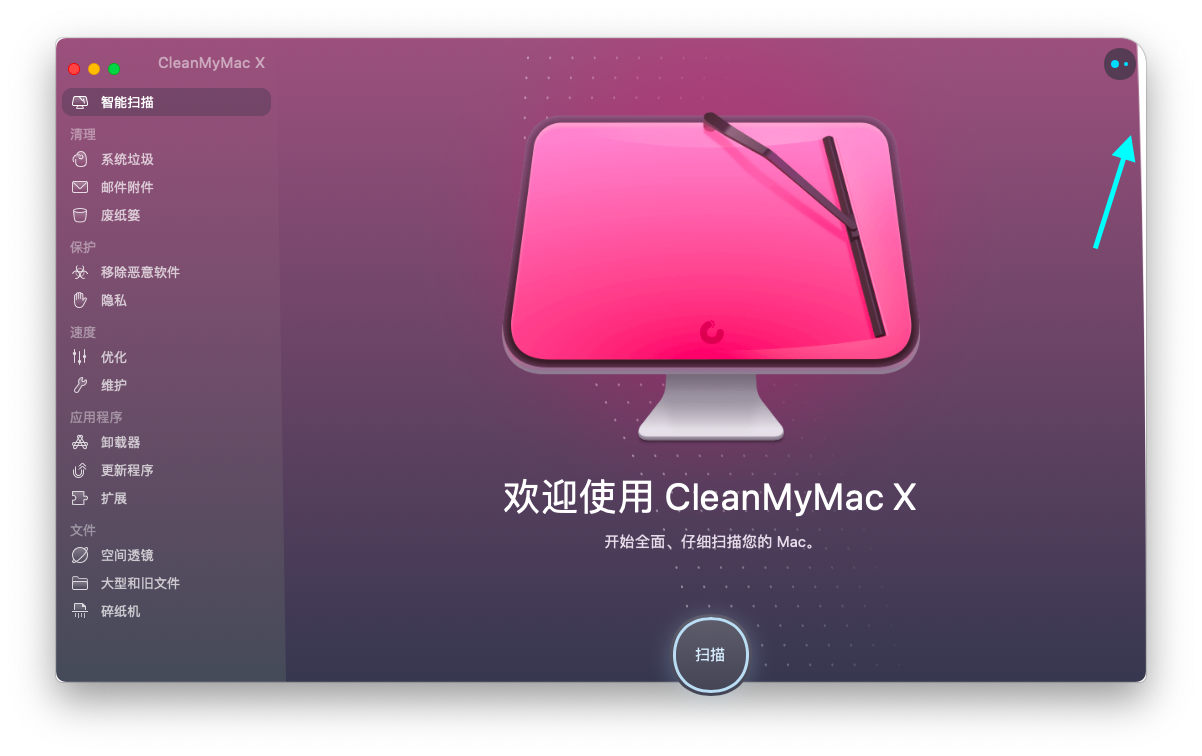 CleanMyMac X UI不兼容